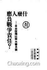 战争前后人口图表_若此图表示第二次世界大战后世界人口迁移的主要方向,则该(2)