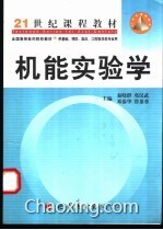 机能实验学基础的原理是什么_机能风穿搭是什么意思