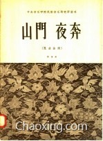 纯阳山门音乐曲谱_剑网三纯阳