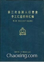 人口普查被登记三次_普查人口登记表格图片(2)