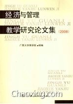 经济管理论文_经济管理毕业论文 3企业经济管理模式的规范化策略探究