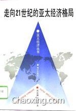 21世纪世界经济格局_21世纪世界经济格局展望讲解.ppt