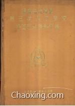 余杭县第三次人口普查_江苏省东台县第三次人口普查资料汇编