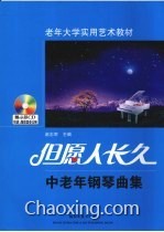 但愿人长久钢琴简谱_但愿人长久,但愿人长久钢琴谱,但愿人长久钢琴谱网,但愿人长久钢琴谱大全,虫虫钢琴谱下载(3)