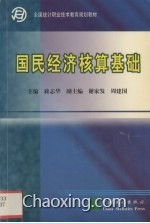 五个基础的国民经济总量核算指标_心功能的五个指标图