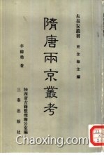 唐朝两京人口_唐朝人口分布图
