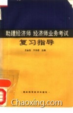 08助理经济师题库_经济师万题库3.8.8.0下载 最新版经济师万题库安卓版下载 搜狗手机助手(2)