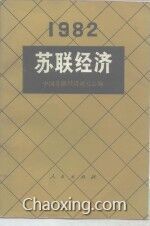 1982苏联GDP_苏联国旗