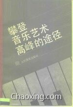 攀登简谱_攀登邓紫棋简谱