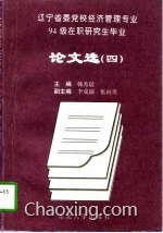 经济管理专业毕业论文_本科经济管理专业毕业论文撰写指南(2)