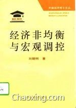 保持经济总量平衡是我国宏观调控_我国经济gdp总量图