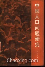 世界各国人口问题_人口问题是当今世界各国共同关心的问题之一.依据 新中国(2)