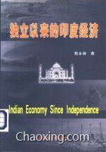 印度独立经济总量_印度经济