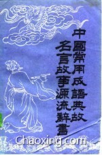 什么源逐鹿成语_成语故事手抄报(2)