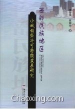民族地区经济总量小_经济总量增强图片